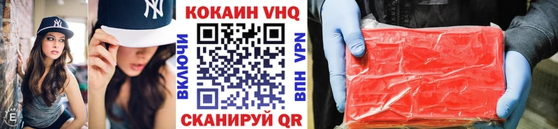 COCAIN VHQ  Троицк 