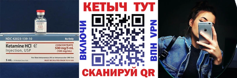 Кетамин VHQ  купить  сайты  Троицк 