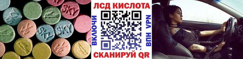купить наркотики цена  Троицк  omg ссылка  нарко площадка наркотические препараты  LSD-25 экстази кислота 