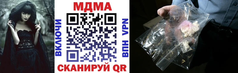 MDMA кристаллы mega ONION Троицк