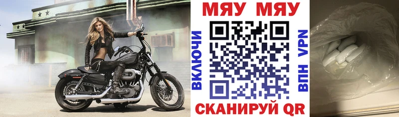 МЯУ-МЯУ мука  Троицк 