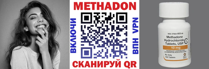 МЕТАДОН белоснежный  ОМГ ОМГ сайт  Троицк 